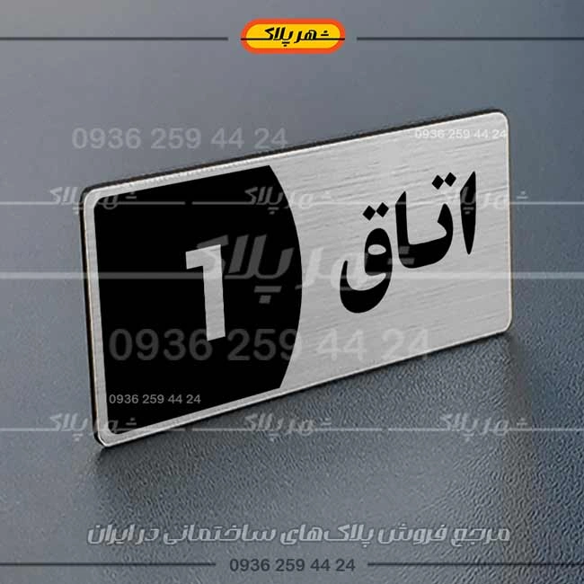 پلاک اتاق 12 - تصویر 21