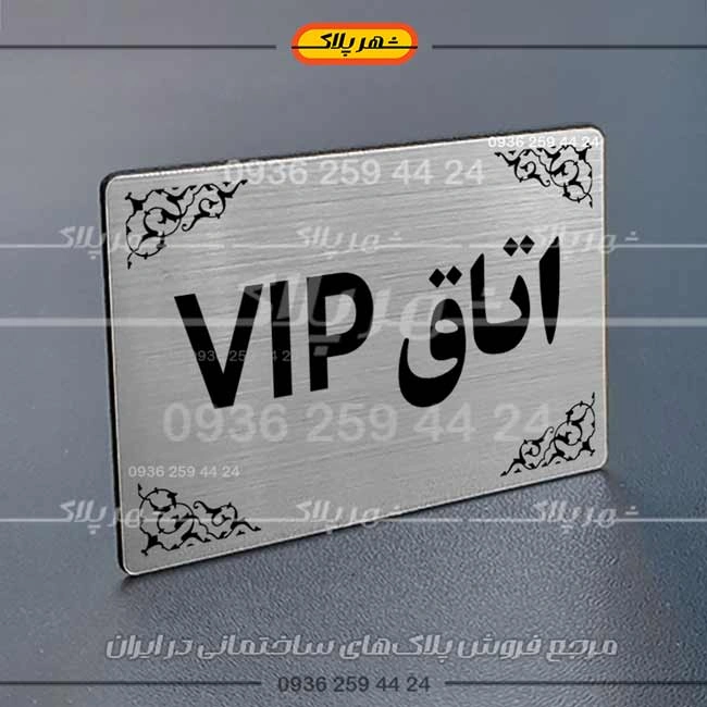 پلاک اتاق 23 - تصویر 21