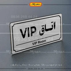 پلاک اتاق 21 - تصویر 21