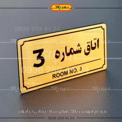 پلاک اتاق 21 - تصویر 22