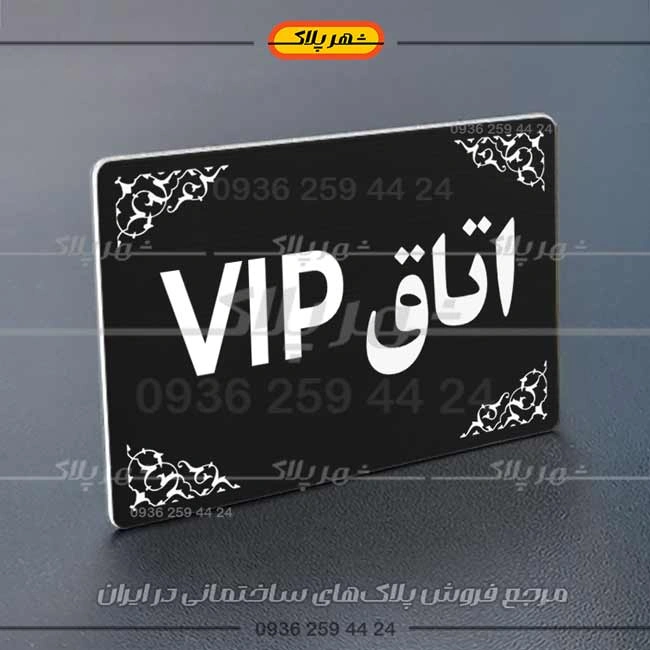 پلاک اتاق 23 - تصویر 15
