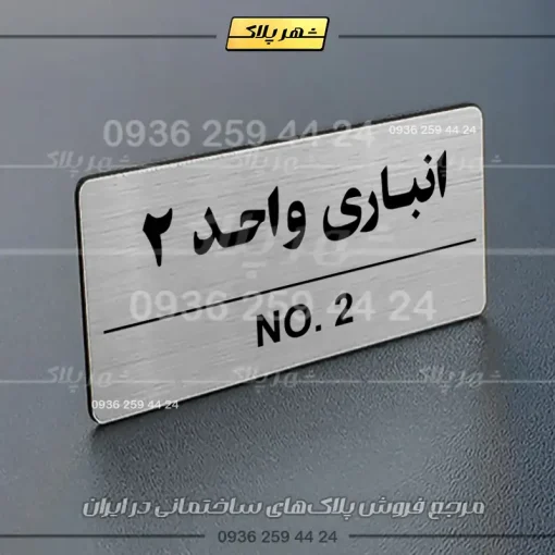 انبار 41