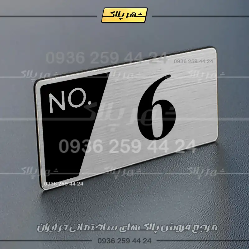 پلاک خانه 14 - Image 2