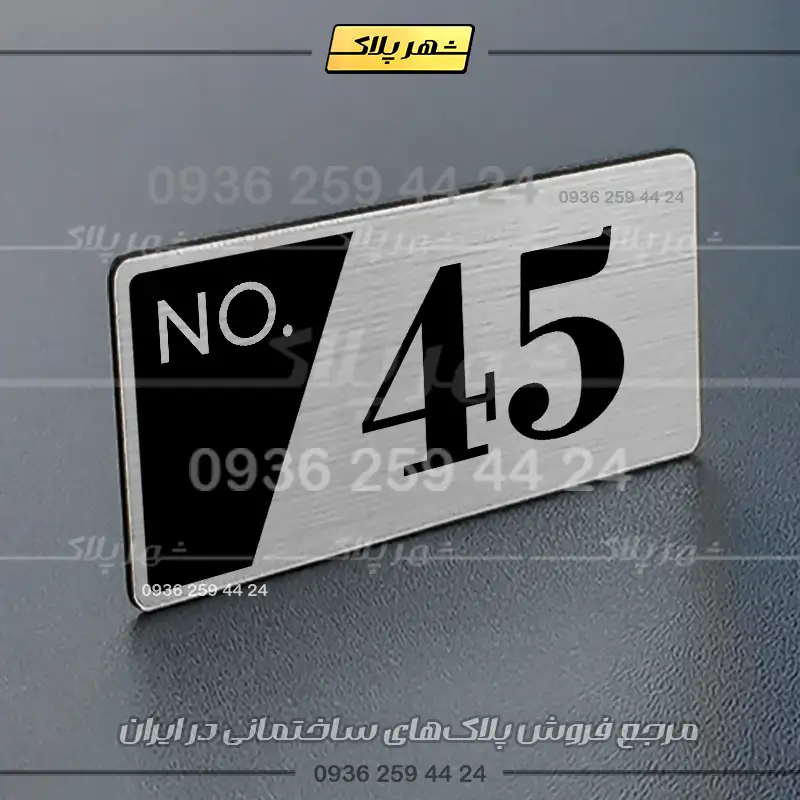 پلاک خانه 14 - Image 26