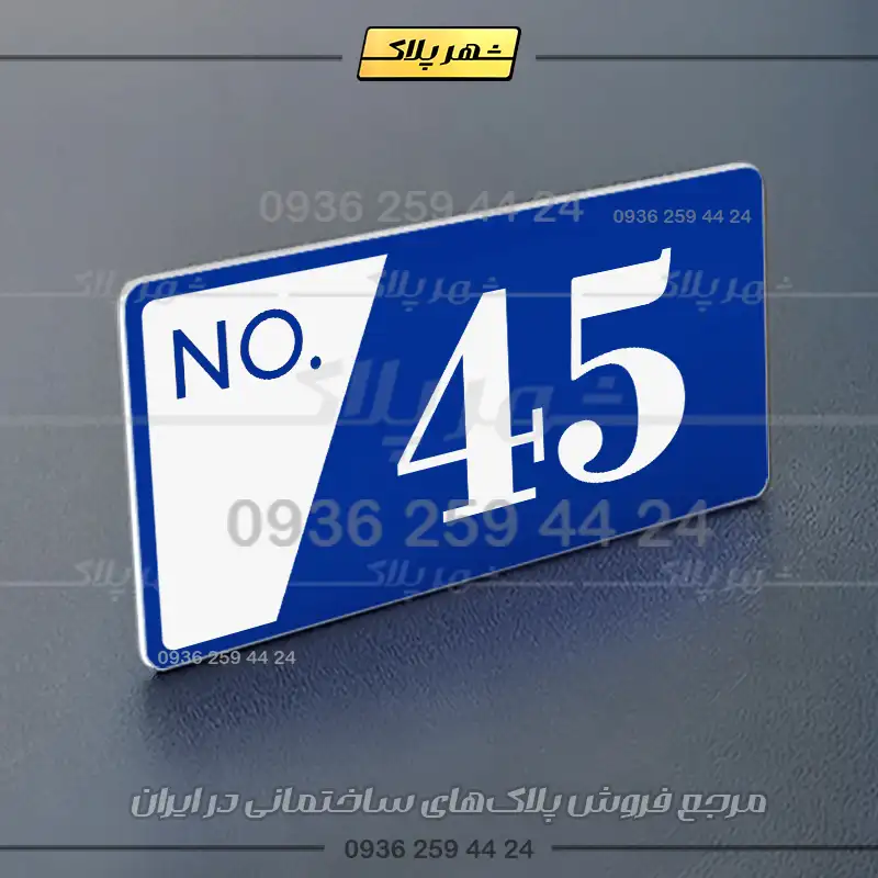 پلاک خانه 14 - Image 12