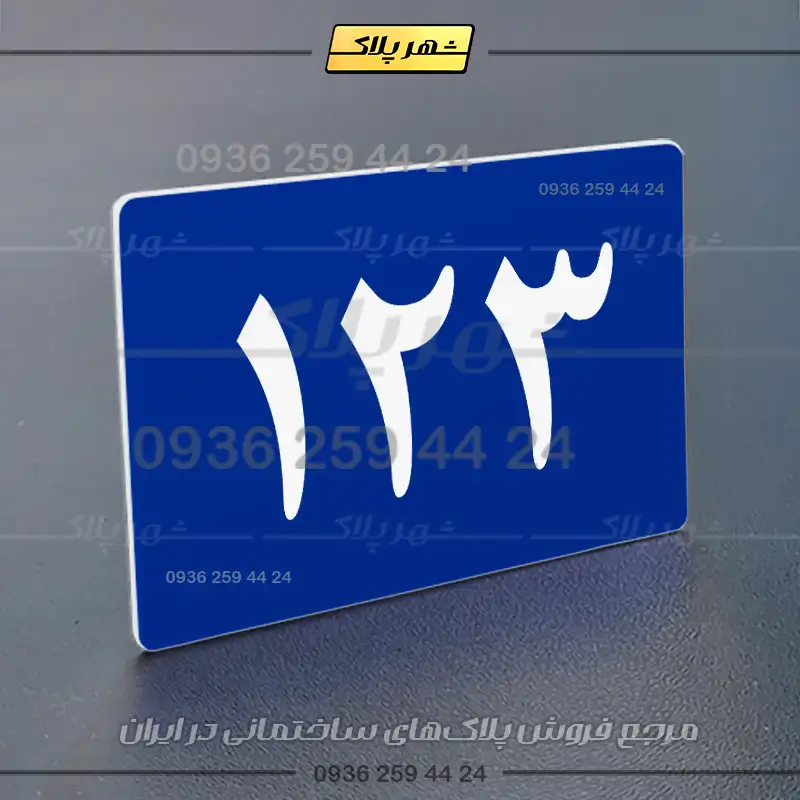 پلاک خانه 50 - Image 4