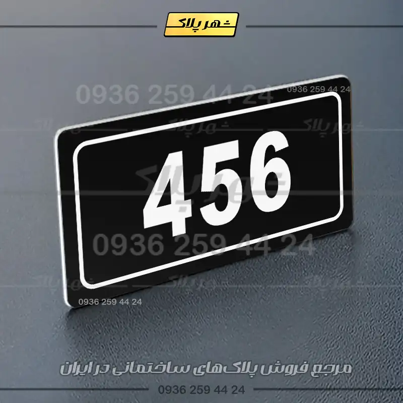پلاک خانه 63 - تصویر 5