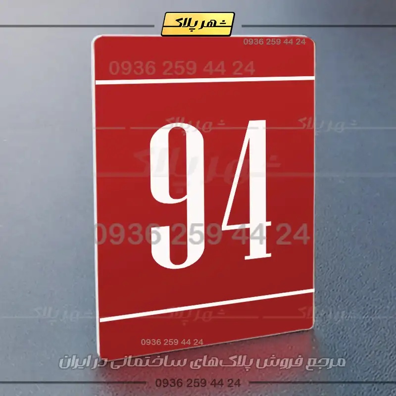 پلاک خانه 22 - تصویر 30