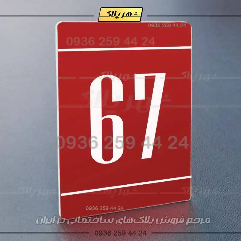 پلاک خانه 22 - تصویر 6