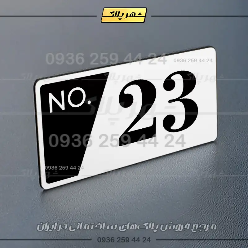 پلاک خانه 14 - Image 7