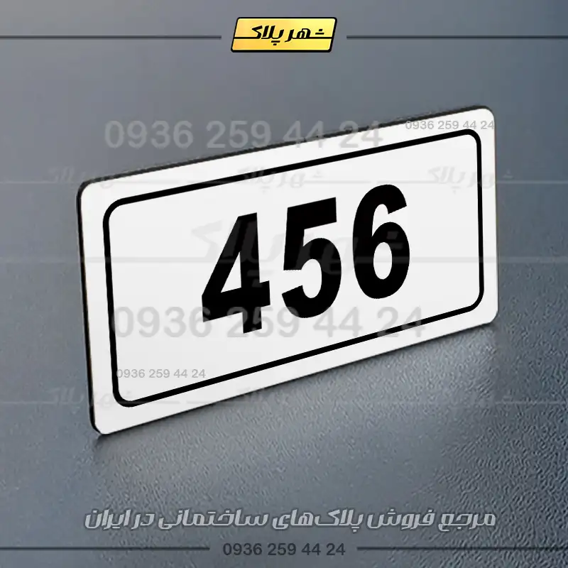 پلاک خانه 63 - تصویر 7