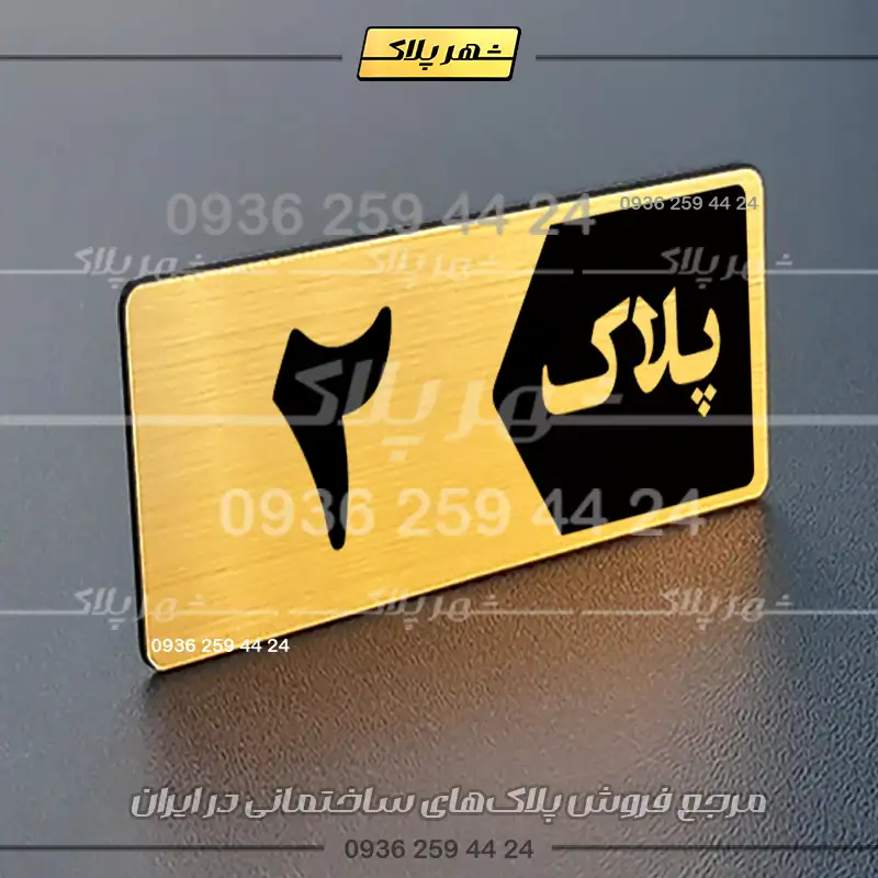 پلاک خانه 21 - Image 8