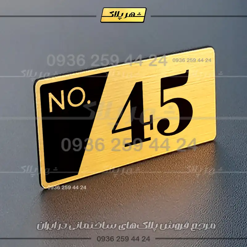 پلاک شماره واحد 21 - Image 8