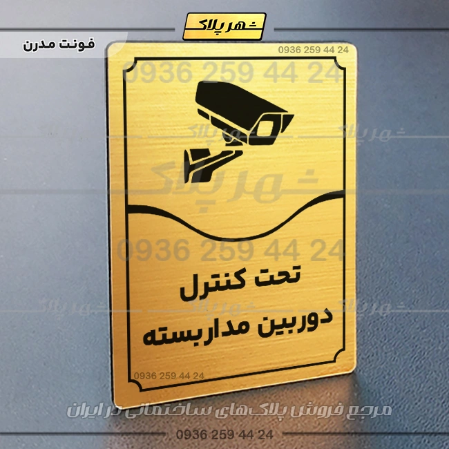 تابلو مولتی تحت کنترل دوربین مداربسته - Image 16