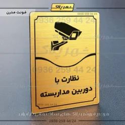 تابلو مولتی نظارت با دوربین مداربسته - Image 16