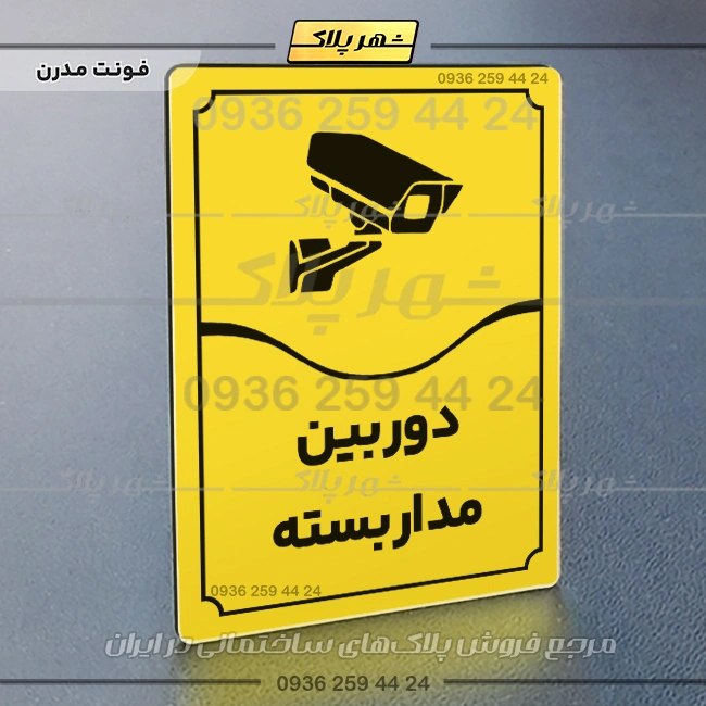 تابلو مولتی دوربین مداربسته - Image 25